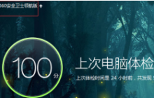 360免费wifi怎么连接手机-360免费wifi连接手机的方法