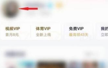 腾讯视频怎么修改腾讯视频号-腾讯视频修改腾讯视频号的方法