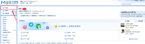 QQ郵件信箱怎麼寄送文件-QQ信箱寄送文件的方法