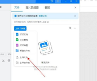 钉钉电脑版怎么上传群文件-钉钉电脑版上传群文件的方法