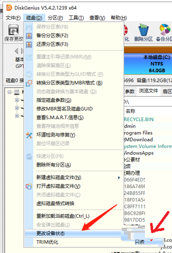 How to set the disk as read-only with the partition tool diskgenius - How to set the disk as read-only with diskgenius