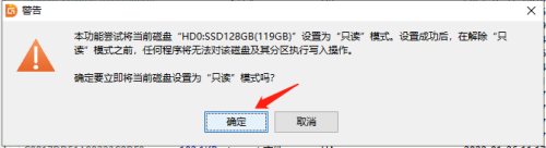 파티션 도구 diskgenius를 사용하여 디스크를 읽기 전용으로 설정하는 방법 - diskgenius를 사용하여 디스크를 읽기 전용으로 설정하는 방법