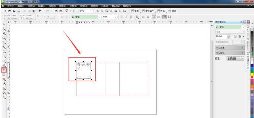 CorelDraw X4如何创建表格-CorelDraw X4创建表格的方法