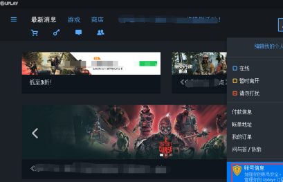 Uplay如何关闭两步验证-Uplay关闭两步验证的详细流程