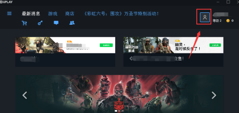 Uplay如何關閉兩步驟驗證-Uplay關閉兩步驟驗證的詳細流程