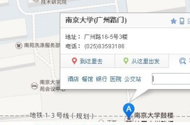 百度地图如何查找公交线路-百度地图查找公交线路的方法