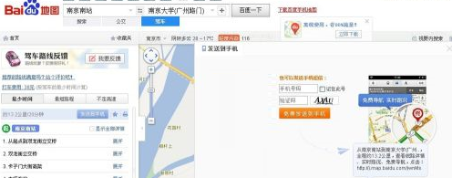 百度地图如何查找公交线路-百度地图查找公交线路的方法