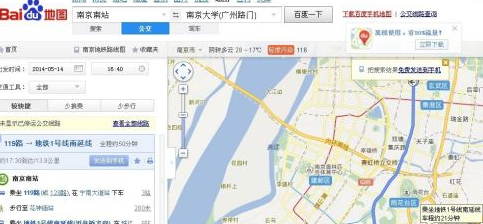 百度地图如何查找公交线路-百度地图查找公交线路的方法