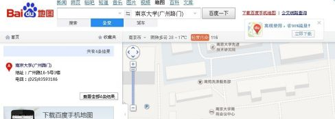 Comment trouver des itinéraires de bus sur Baidu Maps - Comment trouver des itinéraires de bus sur Baidu Maps