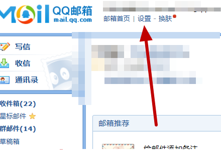 QQ信箱如何更改手機號碼綁定-QQ信箱更改手機號碼綁定的方法