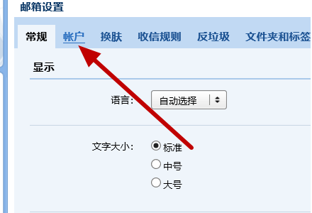 QQ信箱如何更改手機號碼綁定-QQ信箱更改手機號碼綁定的方法