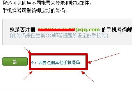 QQ メールボックスで携帯電話番号のバインドを変更する方法 - QQ メールボックスで携帯電話番号のバインドを変更する方法