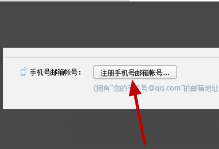 QQ信箱如何更改手機號碼綁定-QQ信箱更改手機號碼綁定的方法