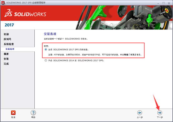 solidworks2017怎麼安裝-solidworks2017安裝教學課程