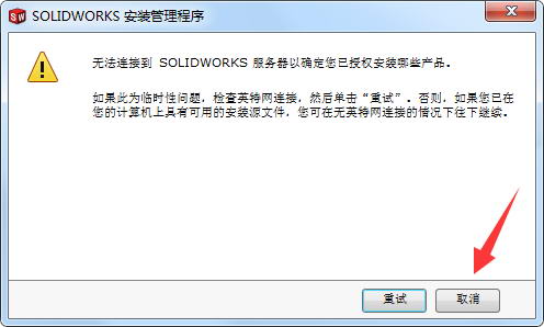 How to install solidworks2017-solidworks2017 installation tutorial