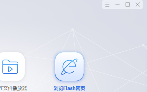 Flash中心怎麼設定語言版本-Flash中心設定語言版本的方法