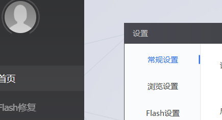 Flash Center で言語バージョンを設定する方法 - Flash Center で言語バージョンを設定する方法