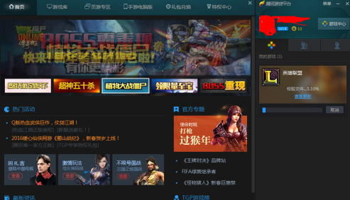 How to change the account of League of Legends in TGP Tencent Game Platform - How to change the account of League of Legends in TGP Tencent Game Platform