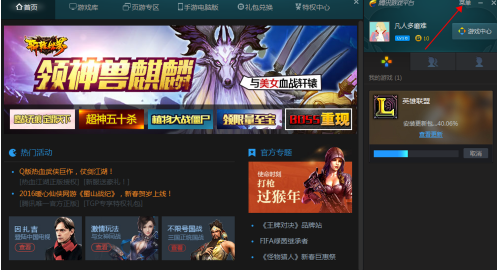 Bagaimana untuk menukar akaun League of Legends dalam TGP Tencent Game Platform - Bagaimana untuk menukar akaun League of Legends dalam TGP Tencent Game Platform