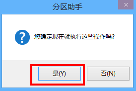 分區助手怎麼無損4K對齊分區-分區助手無損4K對齊分區的方法