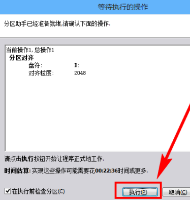 How does Partition Assistant align partitions at 4K losslessly - How does Partition Assistant align partitions at 4K losslessly