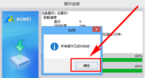 Comment Partition Assistant aligne les partitions en 4K sans perte - Comment Partition Assistant aligne les partitions en 4K sans perte