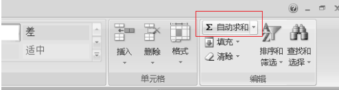 excel2007如何求和-excel2007求和的具體操作