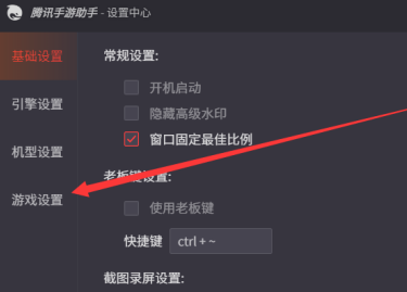 How to set high definition on Tencent Mobile Game Assistant - How to set high definition on Tencent Mobile Game Assistant