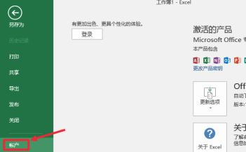 office2016下载怎样关闭自动更新-office2016下载关闭自动更新的方法