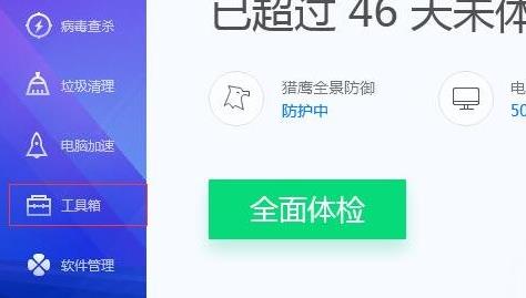 Bagaimana untuk menyemak konfigurasi komputer dalam Tencent QQ Security Manager - Bagaimana untuk menyemak konfigurasi komputer dalam Tencent QQ Security Manager