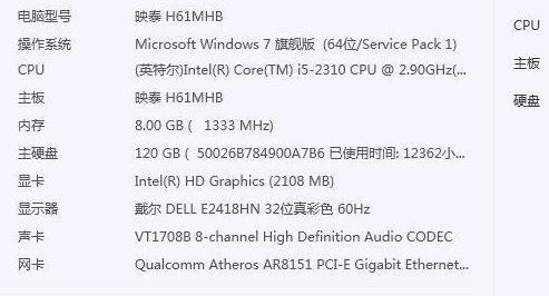 腾讯qq安全管家怎么查看电脑配置-腾讯qq安全管家查看电脑配置的方法