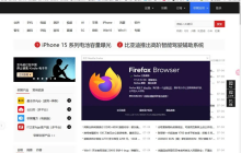 火狐浏览器Firefox 115发布，支持Win7/Win8.1的最后一个版本