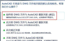 cad2018如何激活-cad2018激活教程