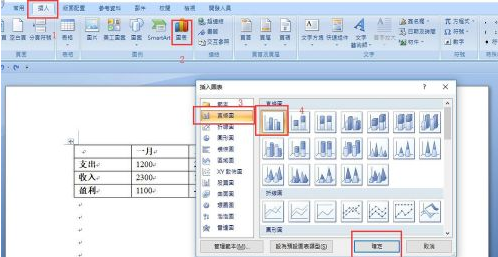 How to create a column chart in Word - steps to create a column chart in Word