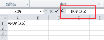 Cara menggunakan fungsi baris dalam excel - Cara menggunakan fungsi baris dalam excel