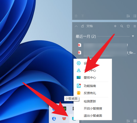 How to set the desktop wallpaper on Xiaozhi Desktop - How to set the desktop wallpaper on Xiaozhi Desktop