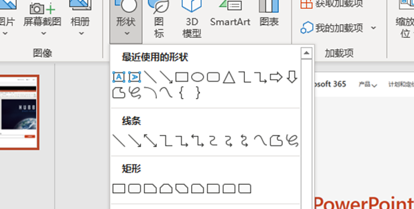 PowerPoint怎么使用绘图工具-PowerPoint使用绘图工具的方法