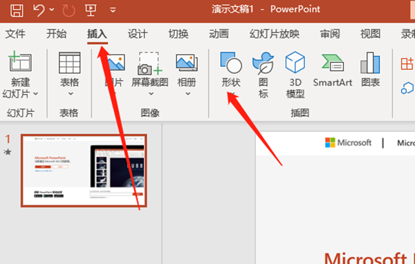 So verwenden Sie Zeichenwerkzeuge in PowerPoint - So verwenden Sie Zeichenwerkzeuge in PowerPoint