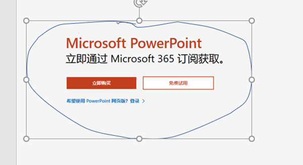 PowerPoint で描画ツールを使用する方法 - PowerPoint で描画ツールを使用する方法