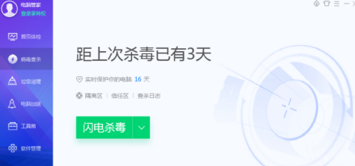 Tencent Computer Manager がシステムの脆弱性を修正する方法 - Tencent Computer Manager がシステムの脆弱性を修正する