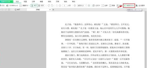 Xundu PDF Master でスクリーンショットを撮る方法 - Xundu PDF Master でスクリーンショットを撮る方法