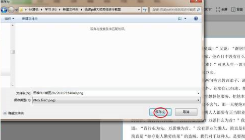 So erstellen Sie Screenshots mit Xundu PDF Master - So erstellen Sie Screenshots mit Xundu PDF Master