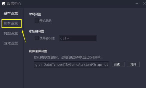 Cara mendayakan kad grafik bebas dalam Tencent Mobile Game Assistant - Cara mendayakan kad grafik bebas dalam Tencent Mobile Game Assistant