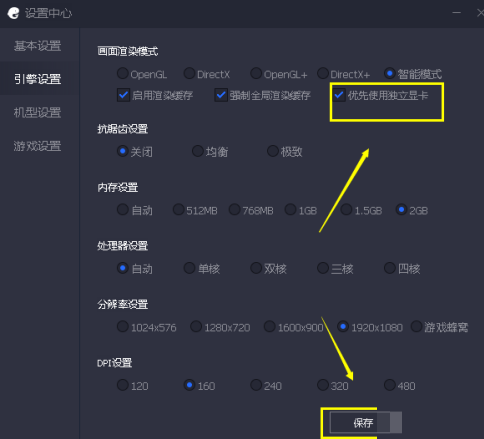 Cara mendayakan kad grafik bebas dalam Tencent Mobile Game Assistant - Cara mendayakan kad grafik bebas dalam Tencent Mobile Game Assistant