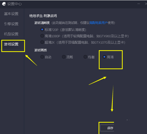 Cara mendayakan kad grafik bebas dalam Tencent Mobile Game Assistant - Cara mendayakan kad grafik bebas dalam Tencent Mobile Game Assistant