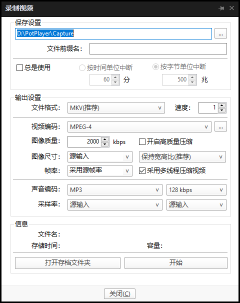 potplayer怎麼用-potplayer的使用方法