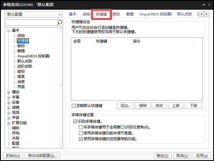 팟플레이어 사용법 - 팟플레이어 사용법