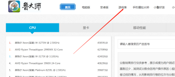 鲁大师中如何从鲁大师论坛进入鲁大师游戏库-鲁大师中从鲁大师论坛进入鲁大师游戏库的方法