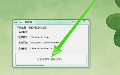 How to use Xiaoma win7 activation tool - How to use Xiaoma win7 activation tool