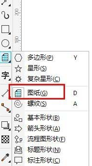 CorelDraw X4怎样制作抛物线-CorelDraw X4制作抛物线的方法